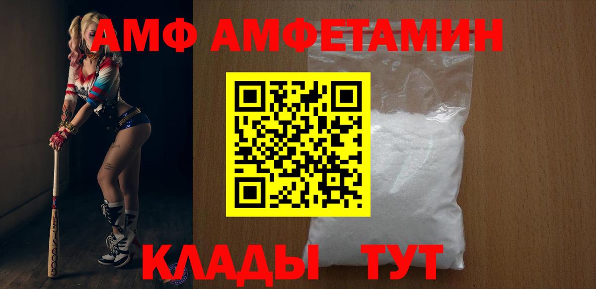 АМФЕТАМИН Premium Лениногорск
