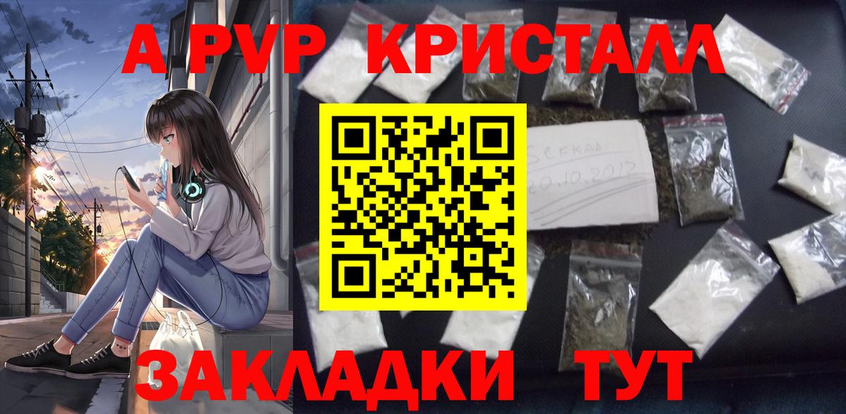 А ПВП крисы CK Лениногорск