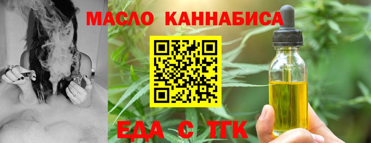 Лениногорск  Печенье с ТГК конопля  Вход с VPN 