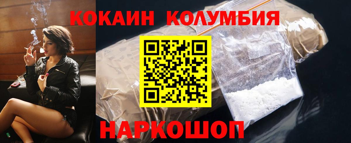 Cocaine Эквадор  COCAIN  Лениногорск  Вход с VPN  Cocaine 98% 