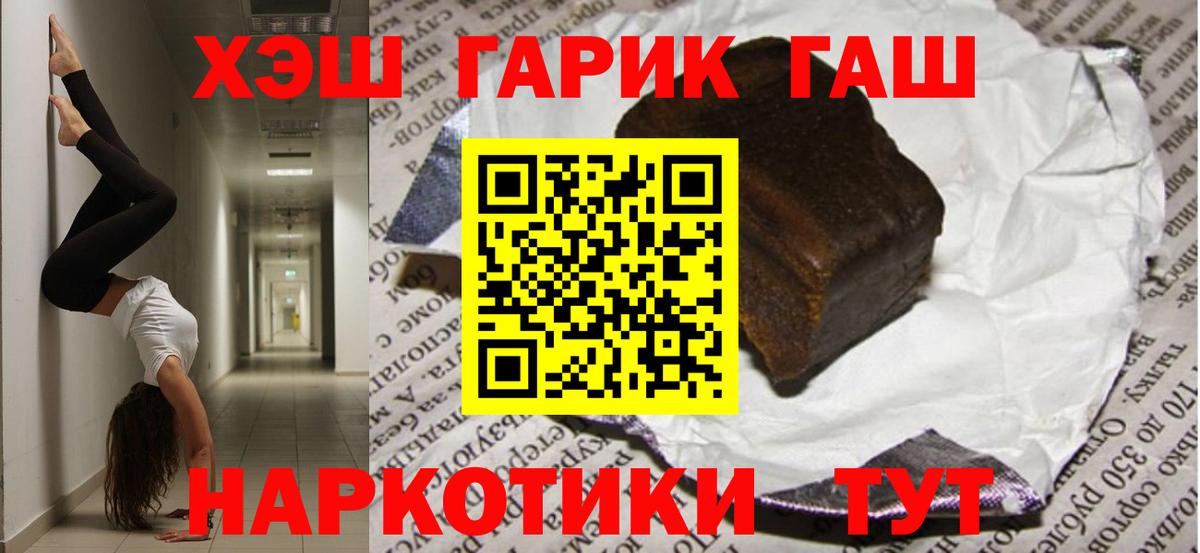 Гашиш Premium  ГАШ  Вход с VPN  Лениногорск  сколько стоит  ГАШ Ice-O-Lator 