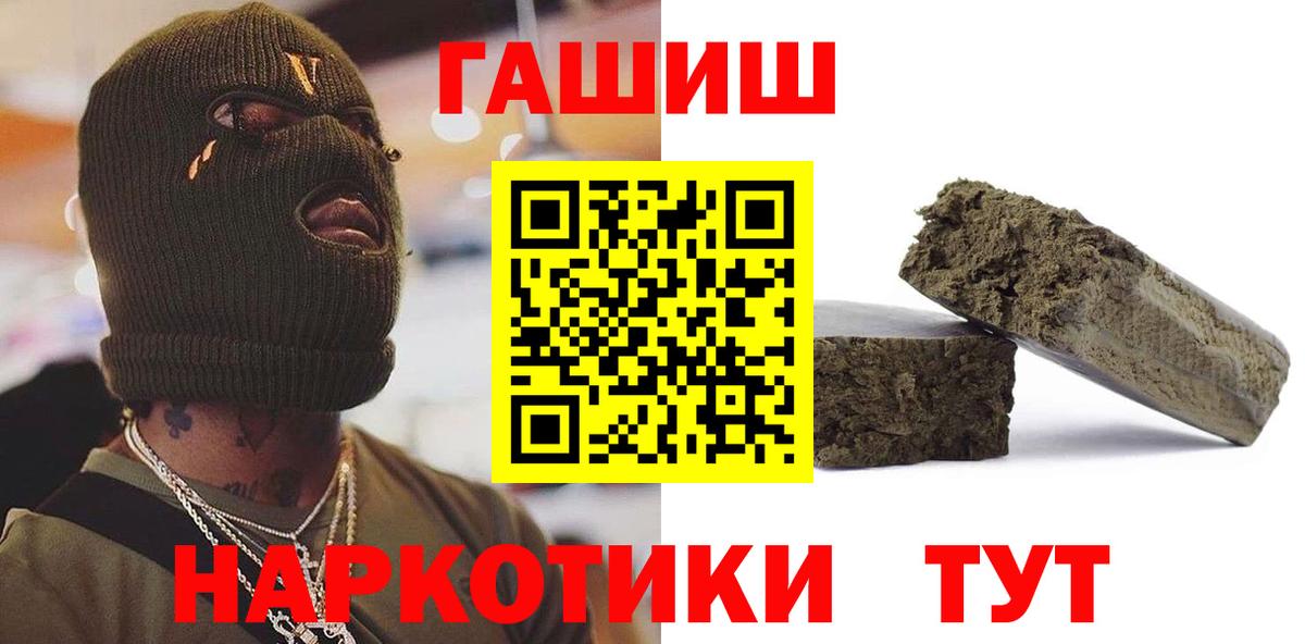 Гашиш Изолятор Лениногорск