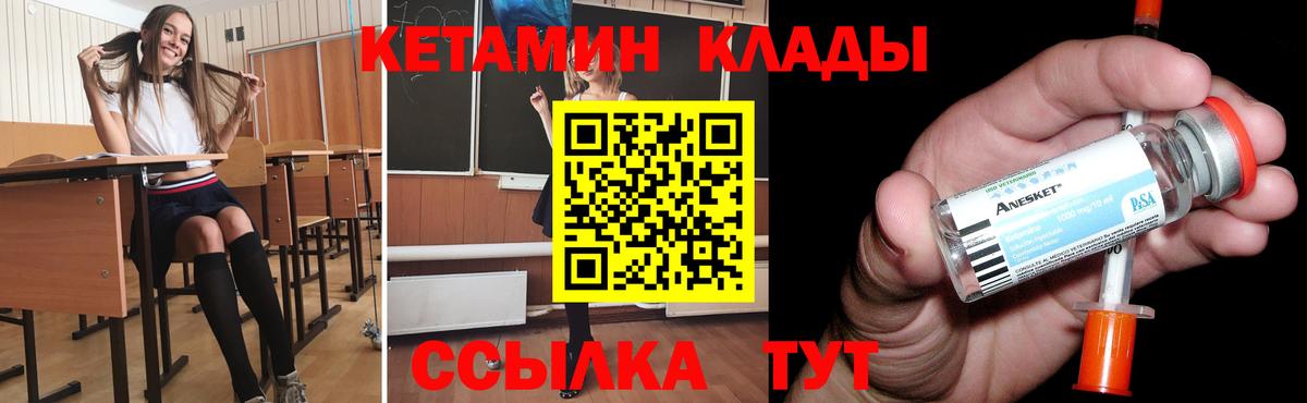 КЕТАМИН ketamine  Вход с VPN  мега ССЫЛКА  Лениногорск  КЕТАМИН ketamine 