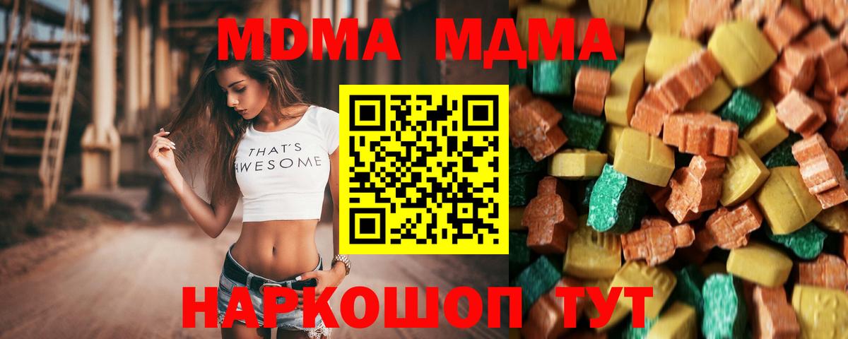 MDMA молли Лениногорск