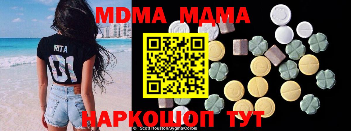 MDMA crystal  MDMA VHQ  МДМА  Вход с VPN  Лениногорск 