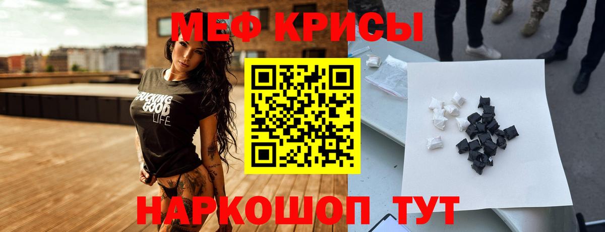 Мефедрон мяу мяу  Вход с VPN  МЯУ-МЯУ  Лениногорск 