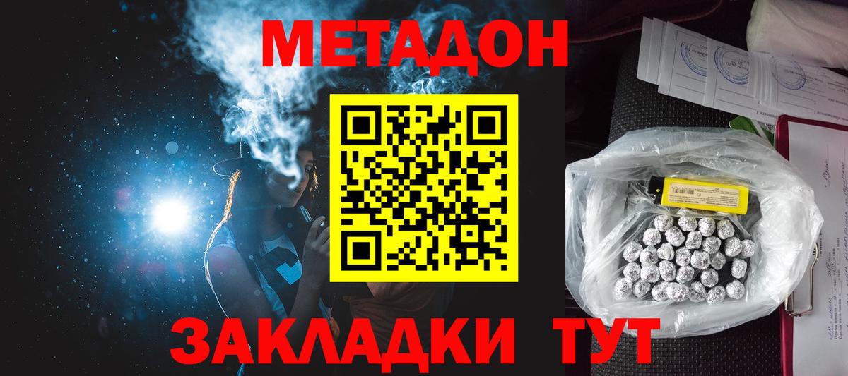   рабочий сайт  МЕТАДОН кристалл  Вход с VPN  Метадон мёд  Лениногорск 