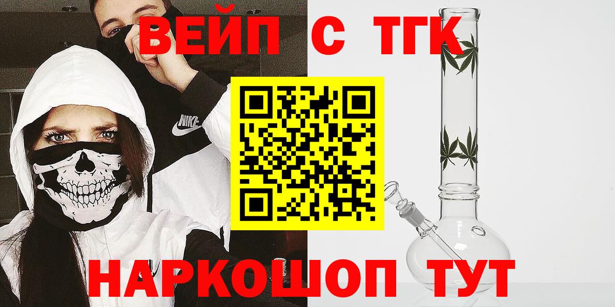 Дистиллят ТГК вейп Лениногорск