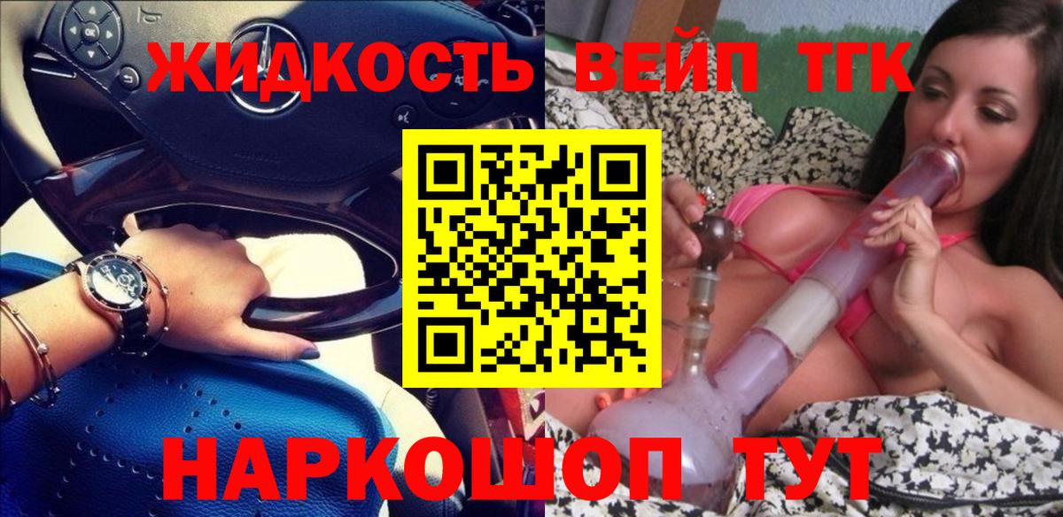 Лениногорск  ТГК жижа  Вход с VPN 