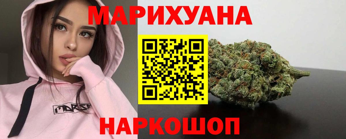 Конопля сатива Лениногорск